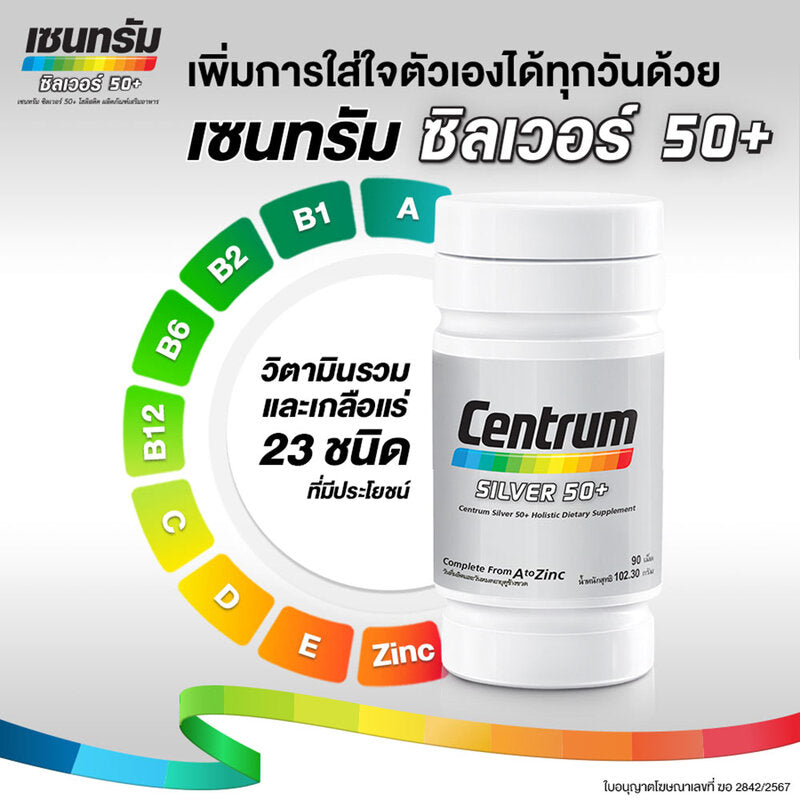 Centrum Silver 50+ Holistic Dietary Supplement [30 Capsules x 2pcs]