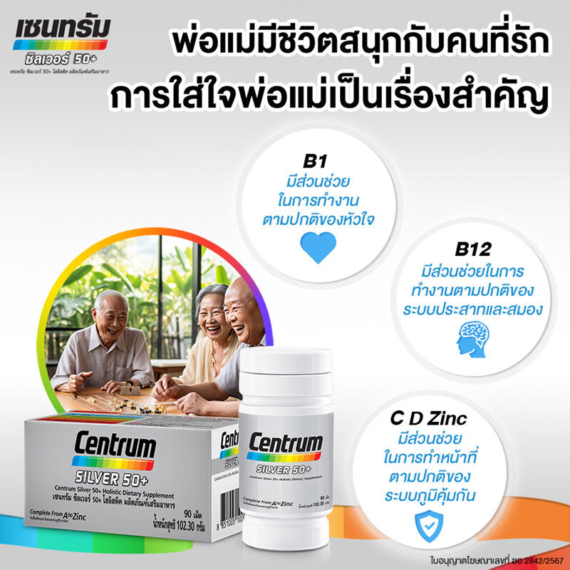 Centrum Silver 50+ Holistic Dietary Supplement [108 Capsules x 2pcs]