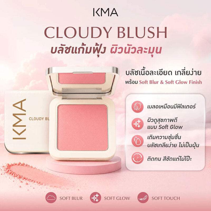 KMA Cloudy Blush 5.5g