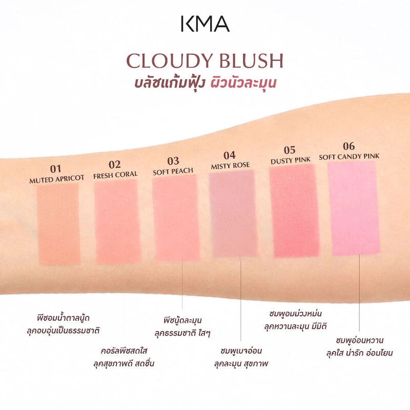 KMA Cloudy Blush 5.5g
