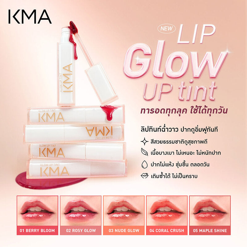 KMA Glow Up Tint 2.4g