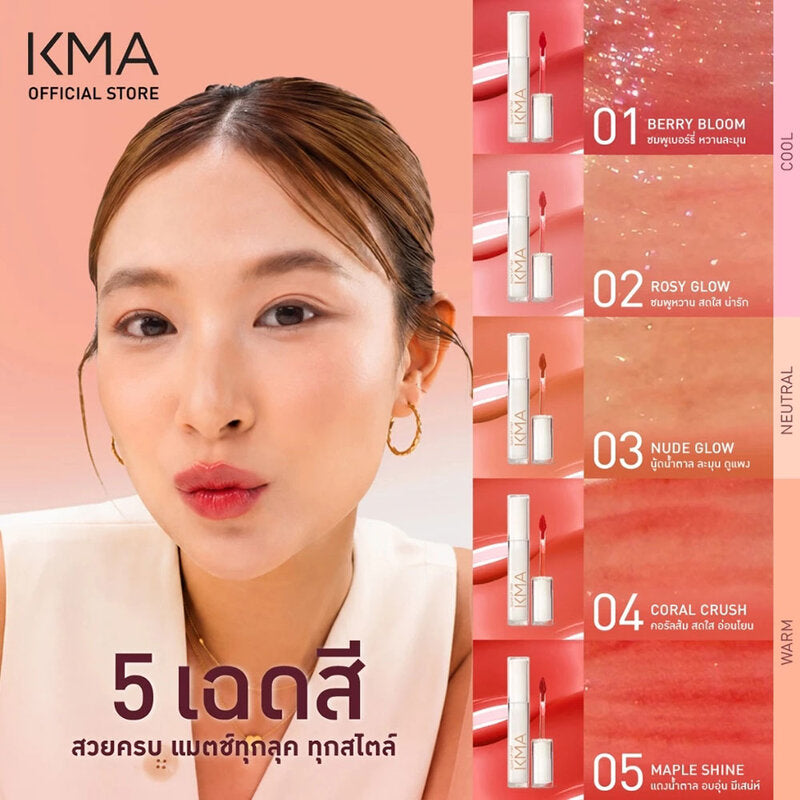 KMA Glow Up Tint 2.4g