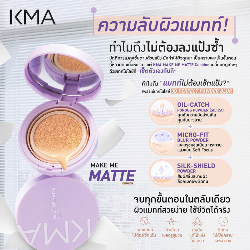 KMA Make Me Matte Cushion 12g