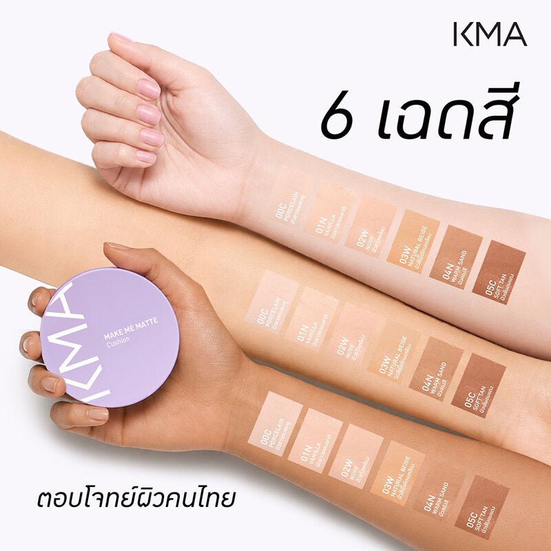 KMA Make Me Matte Cushion 12g