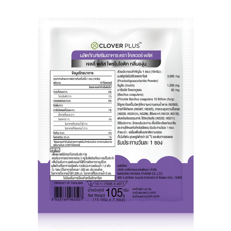 Clover Plus Jelly Probiotic Plus Grape Flavour [15g x 7 Sachets]
