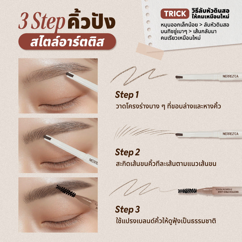 Merrezca Sketch Pro Line Eyebrow Pencil 0.27g