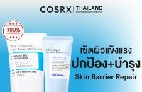 COSRX Ultra-Light Invisible Sunscreen 50ml + Ceramide Skin Barrier Moisturizer 80ml