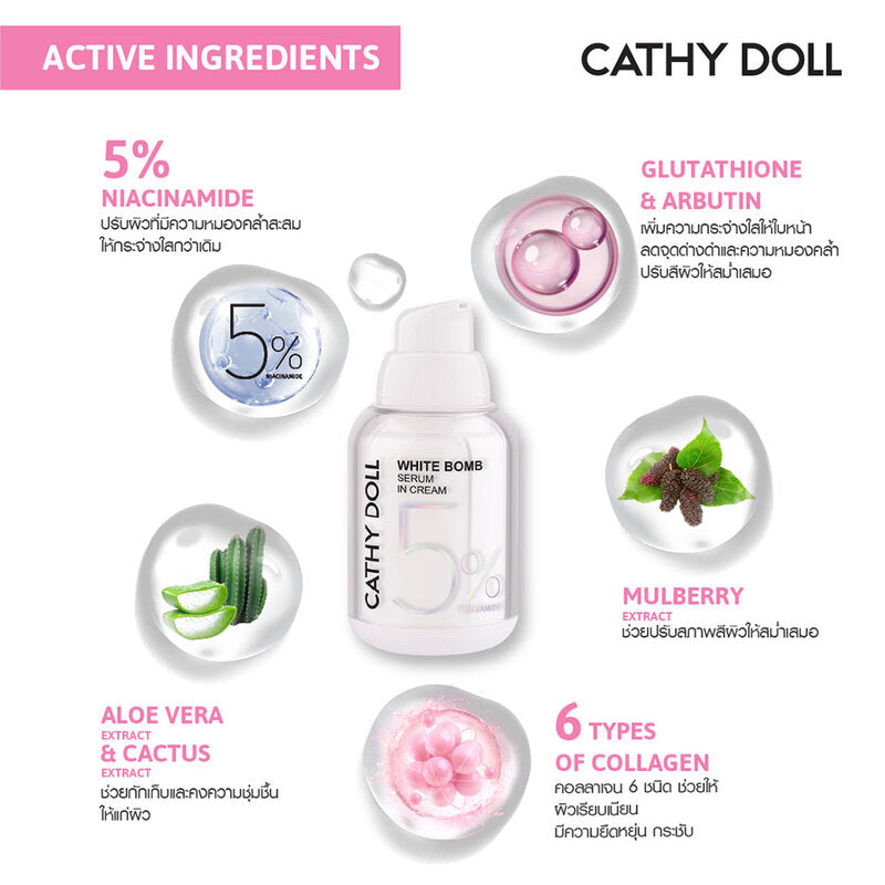 Cathy Doll White Bomb Serum in Cream 5% Niacinamide 50ml