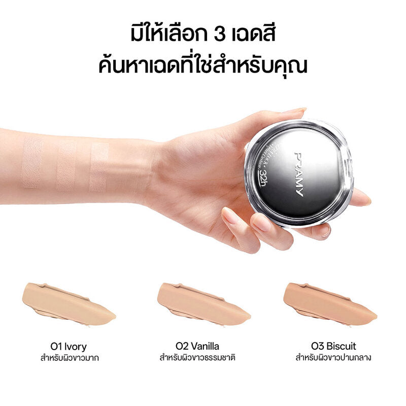 Pramy Ultra Lock Velvet Cushion SPF50+ PA++++ 12g