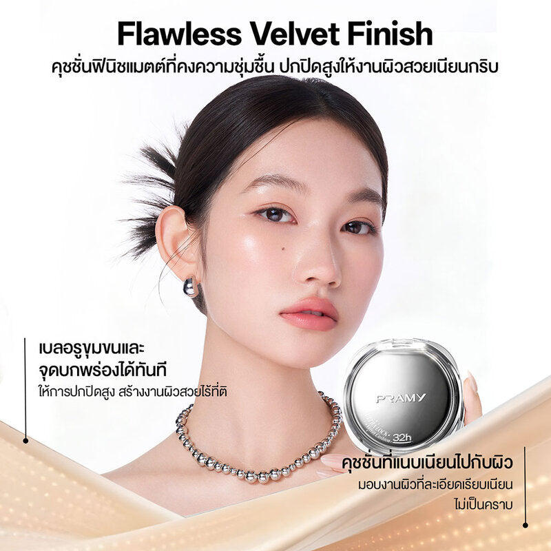 Pramy Ultra Lock Velvet Cushion SPF50+ PA++++ 12g