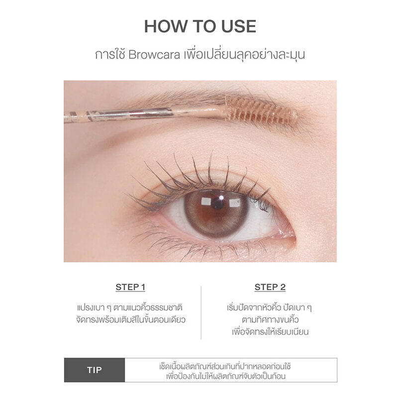 Heart Percent Dote On Mood Fake-Up Browcara 15g