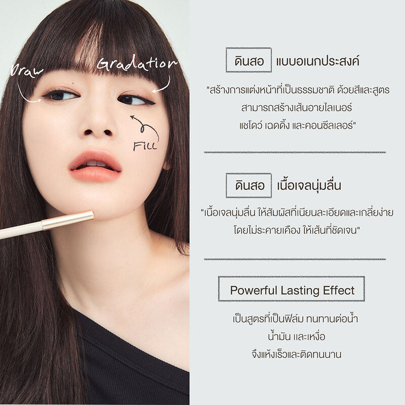 Heart Percent Dote On Mood Gel Eyeliner Pencil 0.5g