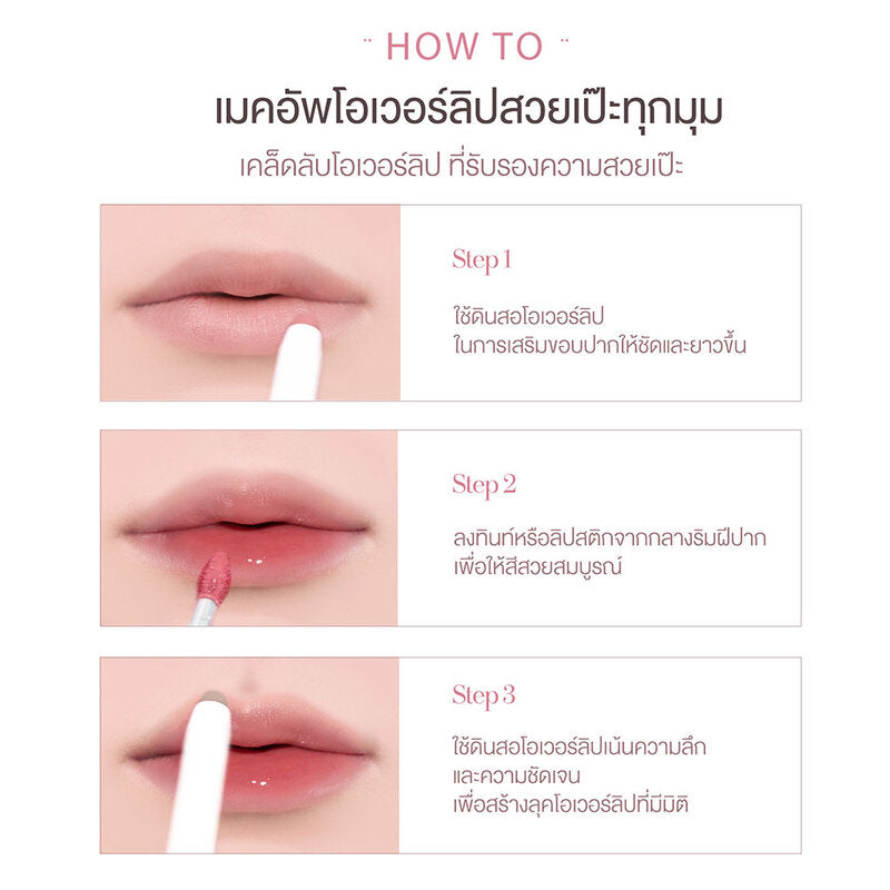 Heart Percent Dote On Mood Line Proof Lip Pencil 15g