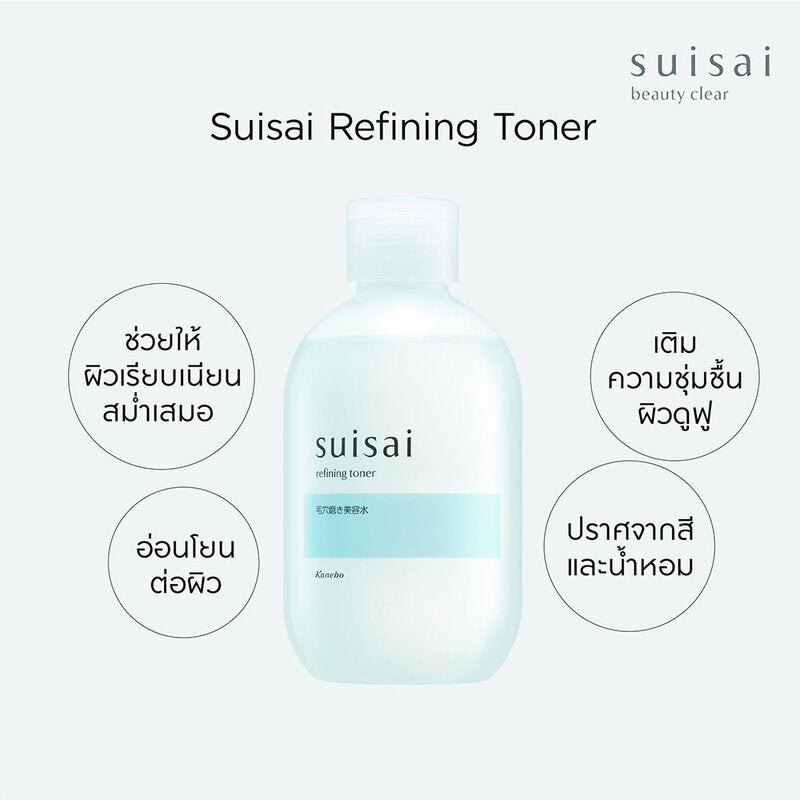 SUISAI Refining Toner 200ml