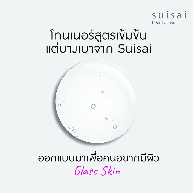 SUISAI Refining Toner 200ml