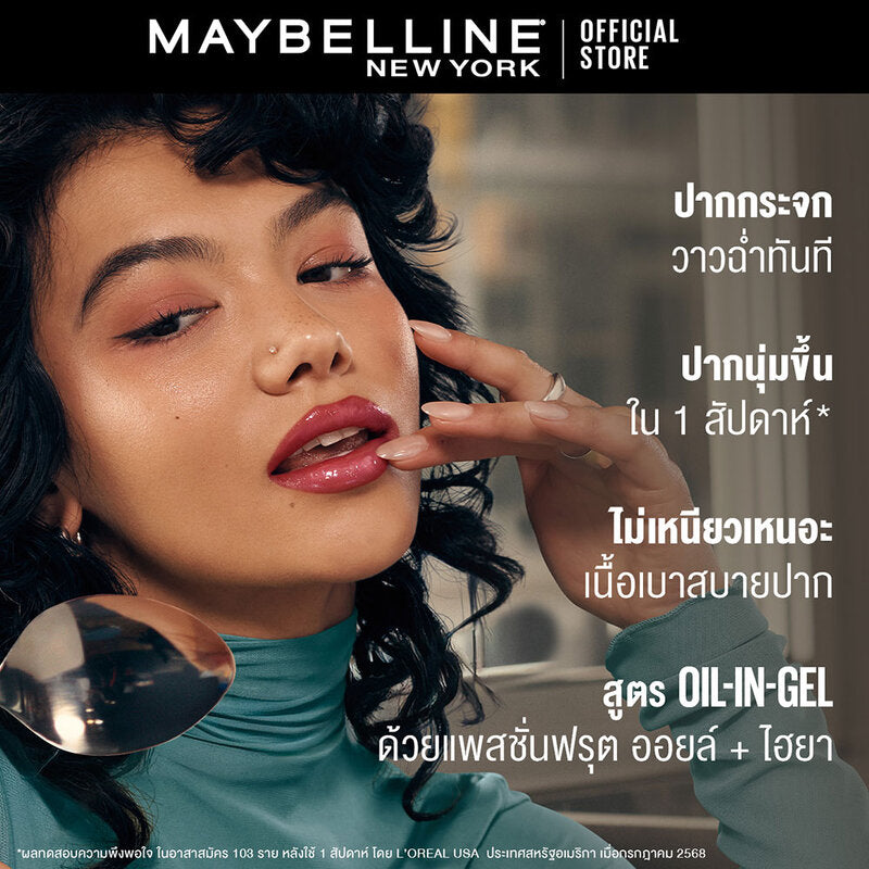 Maybelline New York Lifter Gel 6.6ml