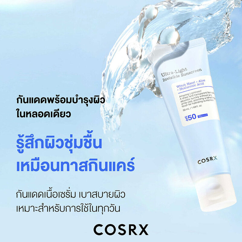 COSRX Ultra-Light Invisible Sunscreen SPF50+ PA++++ [50ml x 2pcs]