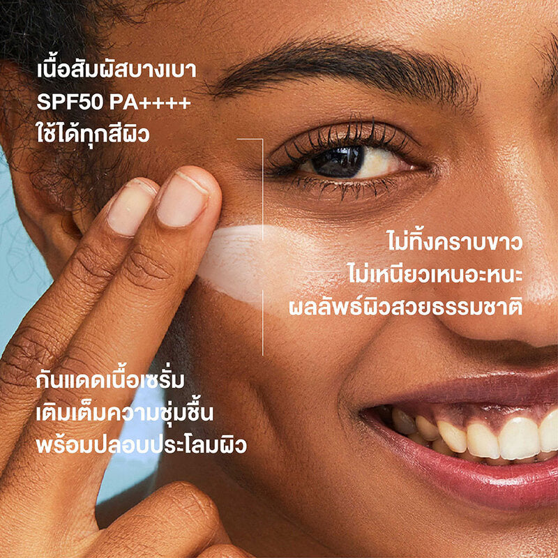 COSRX Ultra-Light Invisible Sunscreen SPF50+ PA++++ [50ml x 2pcs]
