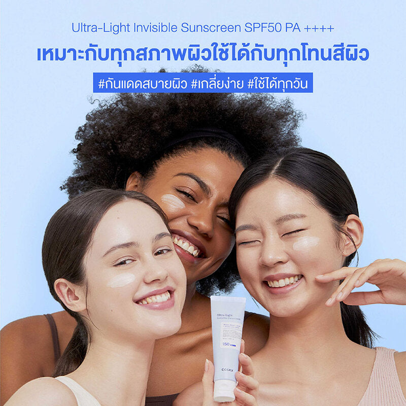 COSRX Ultra-Light Invisible Sunscreen SPF50+ PA++++ [50ml x 2pcs]