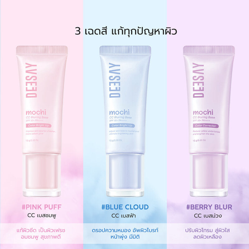 Deesay Mochi CC Blurring Base SPF50+ PA++++ 15g