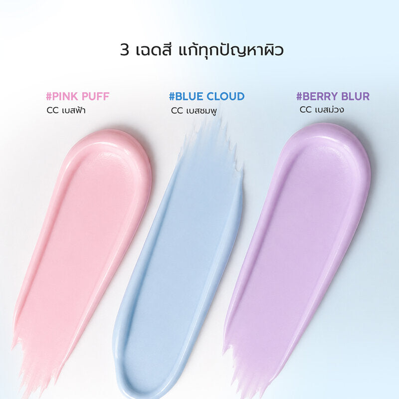 Deesay Mochi CC Blurring Base SPF50+ PA++++ 15g