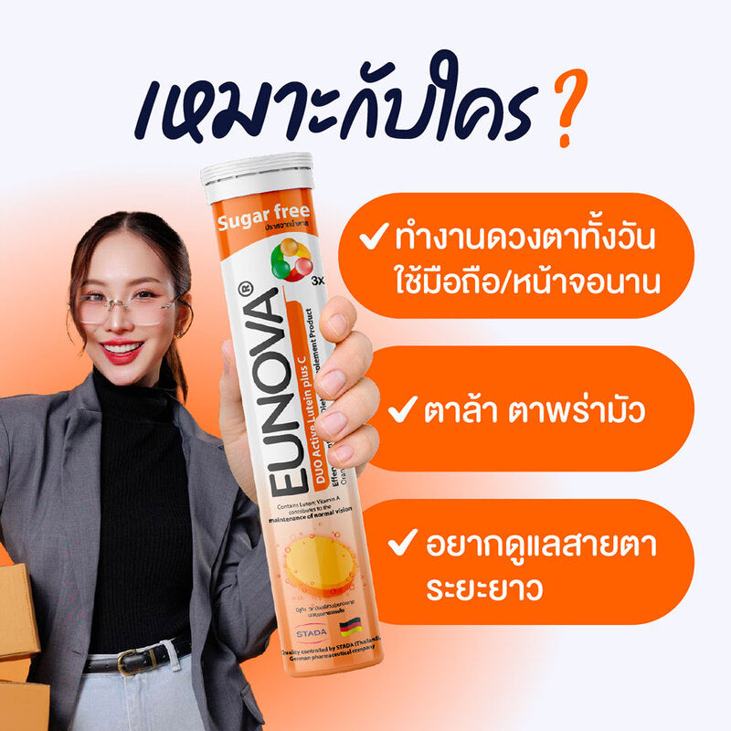 Eunova DUO Active Lutein Plus C 15 Tablets