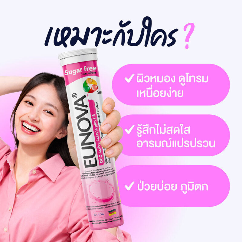 Eunova DUO Active Acerola Plus D3 15 Tablets