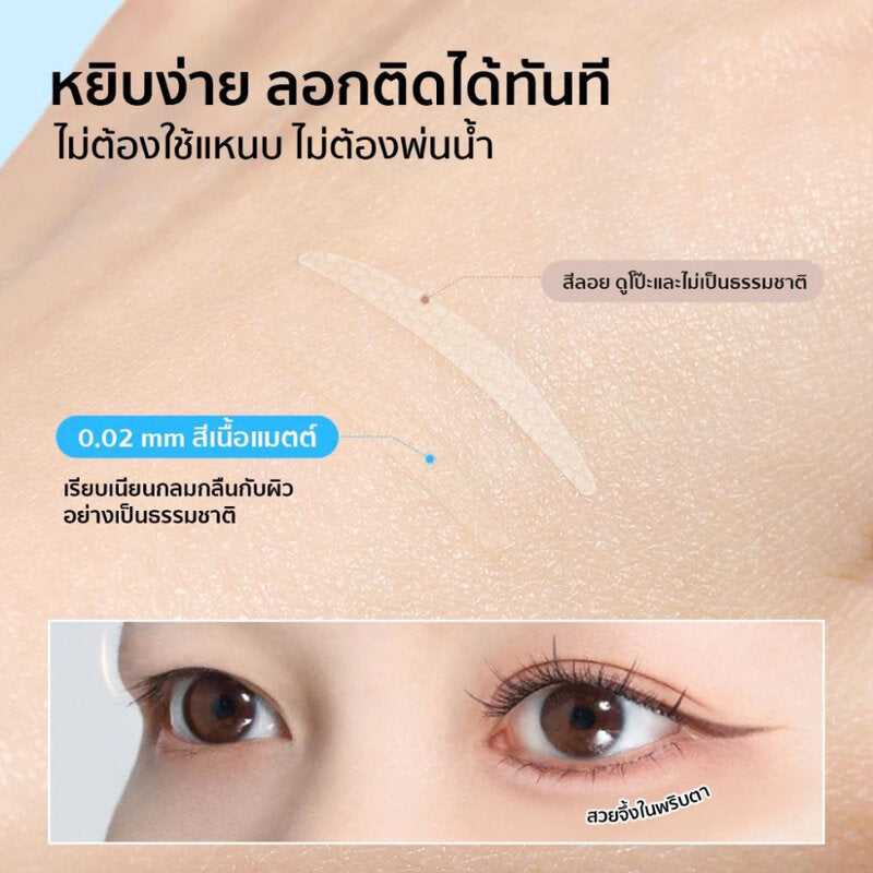 SKYMI Doubler Eyelid Tape 100 Pairs