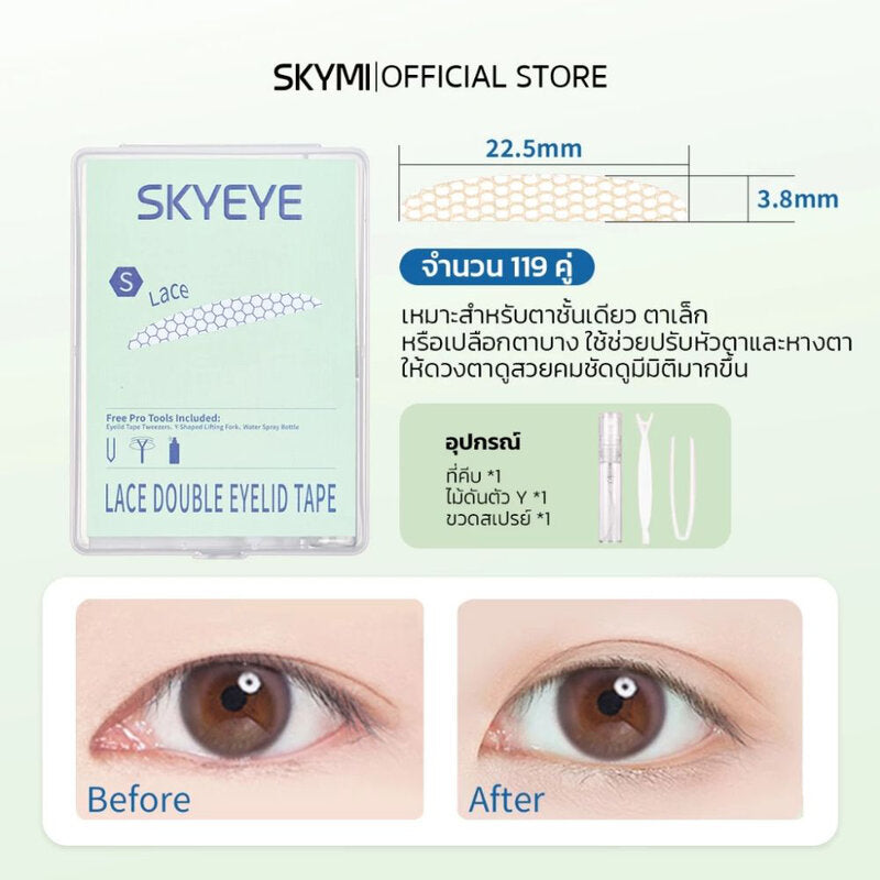 SKYEYE Lace Double Eyelid Tape 119 Pairs