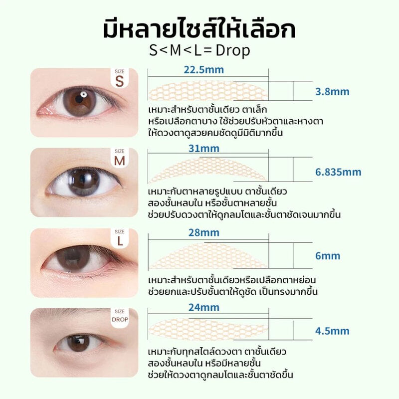 SKYEYE Lace Double Eyelid Tape 119 Pairs