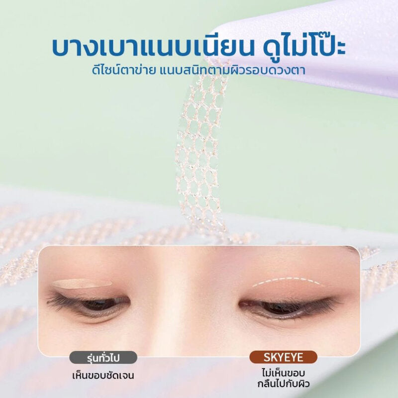 SKYEYE Lace Double Eyelid Tape 119 Pairs