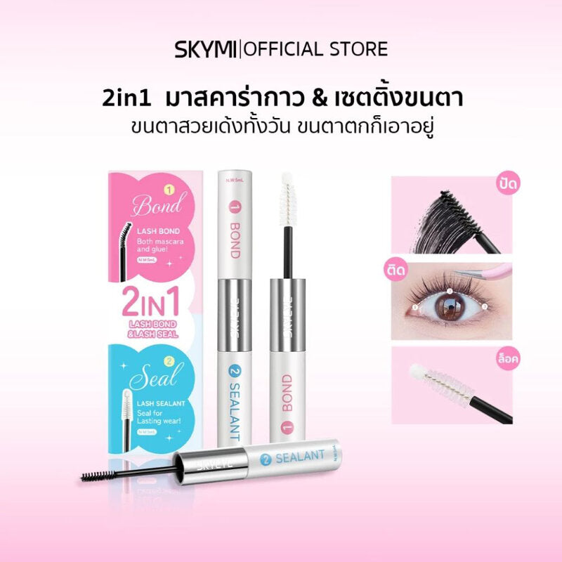 SKYEYE 2in1 Lash Bond Glue & Seal Sealant