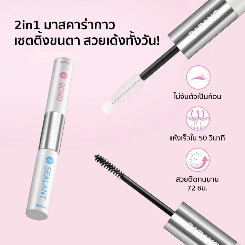 SKYEYE 2in1 Lash Bond Glue & Seal Sealant