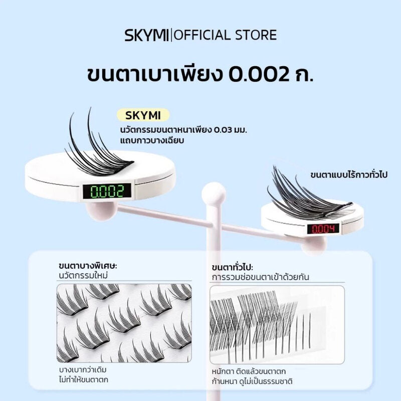 SKYMI Skyeye Self-Adhesive False Eyelashes Balinese Cat 36pcs