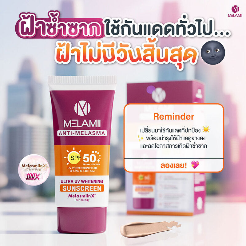 Melamii Anti-Melasma Ultra UV Whitening Sunscreen 30ml