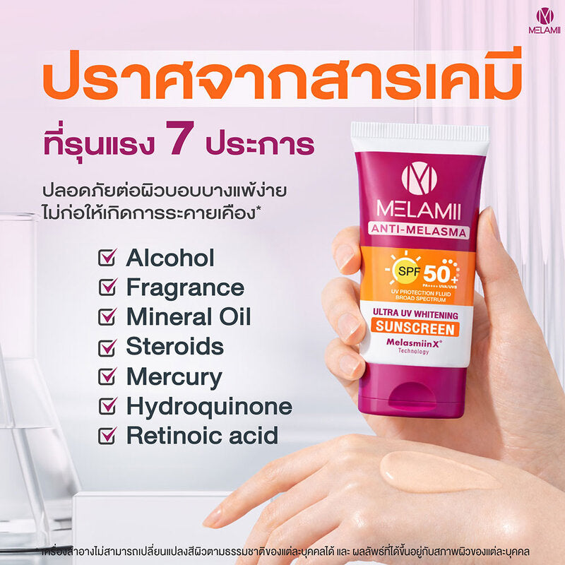 Melamii Anti-Melasma Ultra UV Whitening Sunscreen 30ml