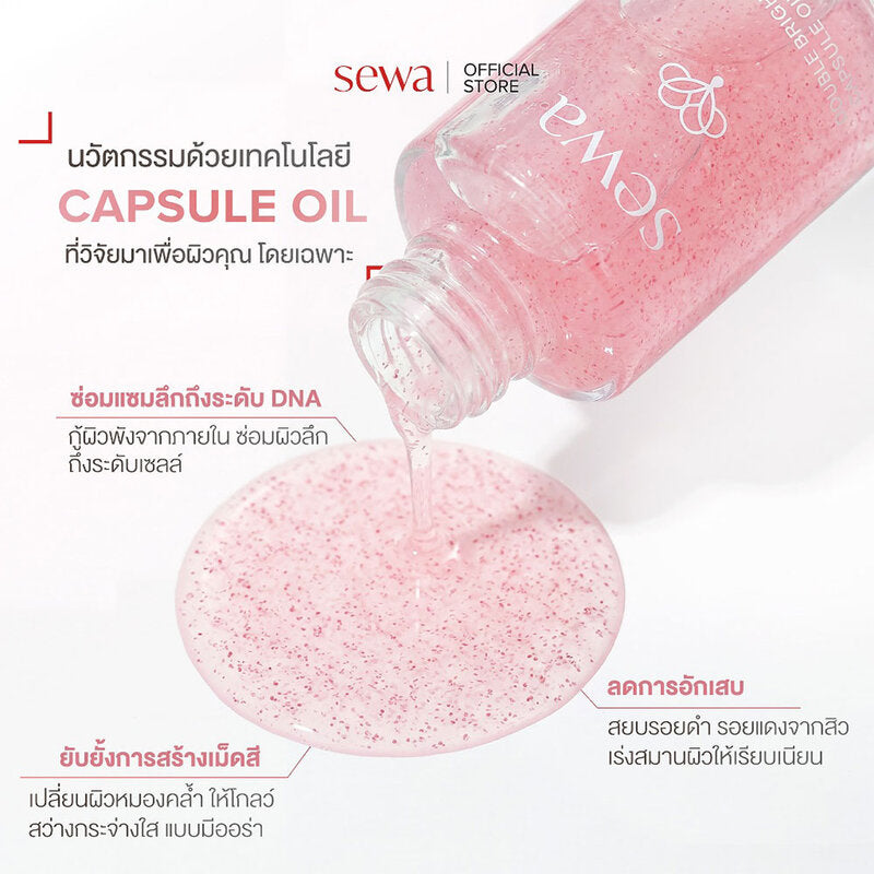 Sewa Double Brightening Capsule Oil Serum [50ml x 2 pcs]