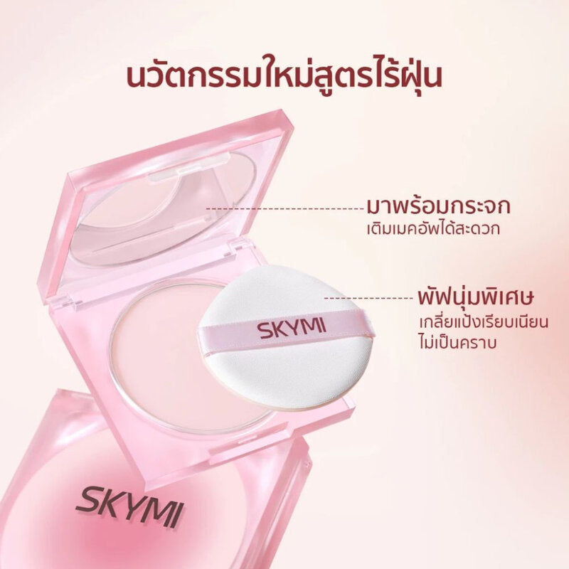 SKYMI Matte Powder 8g