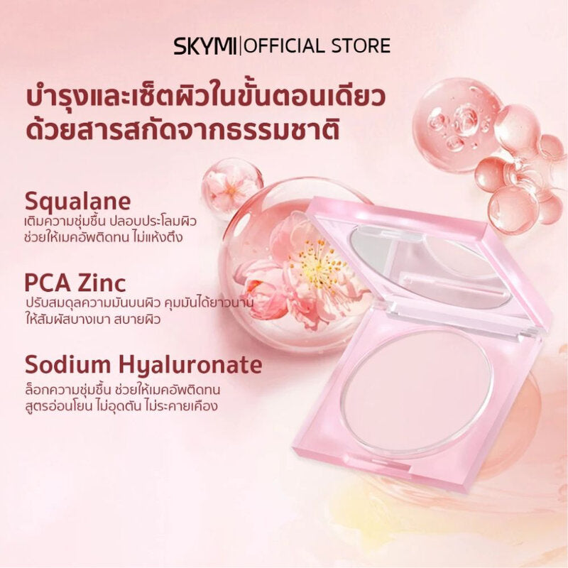 SKYMI Matte Powder 8g