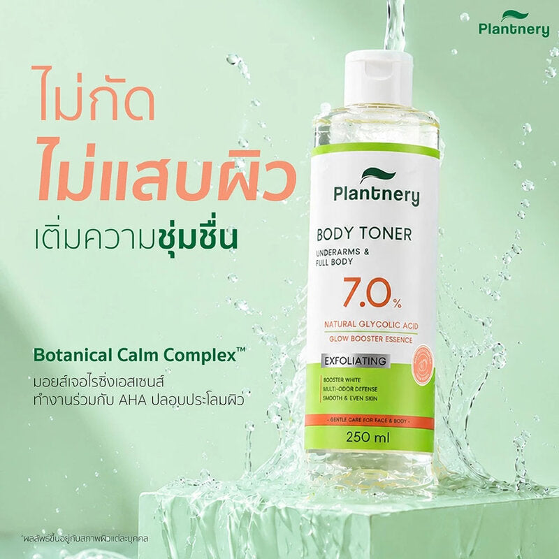 Plantnery Natural Glycolic Bright Body Toner 250ml