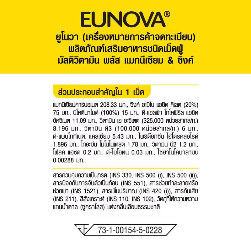 Eunova Multivitamin Plus Magnesium & Zinc 15 Tablets
