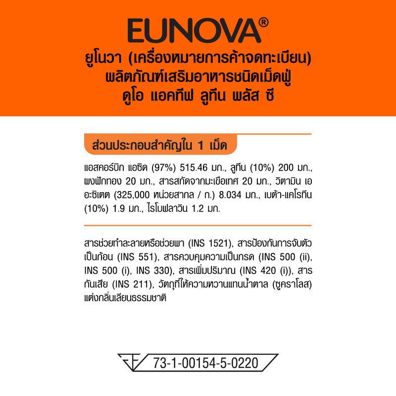 Eunova DUO Active Lutein Plus C 15 Tablets
