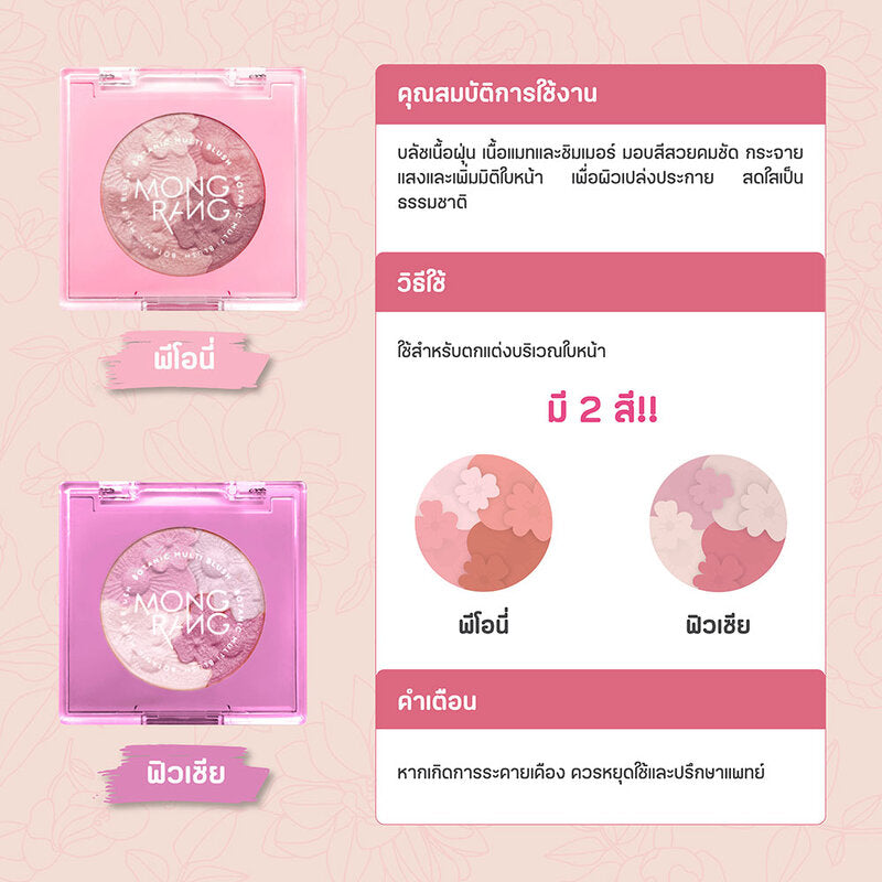Mongrang Botanic Multi Blush 5g
