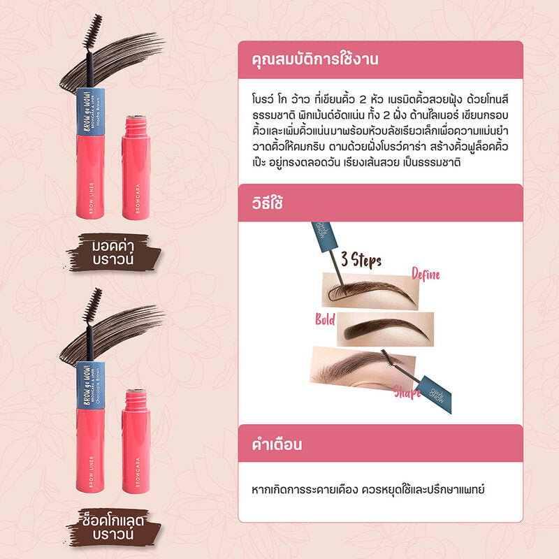 Mongrang Brow Go Wow 14g