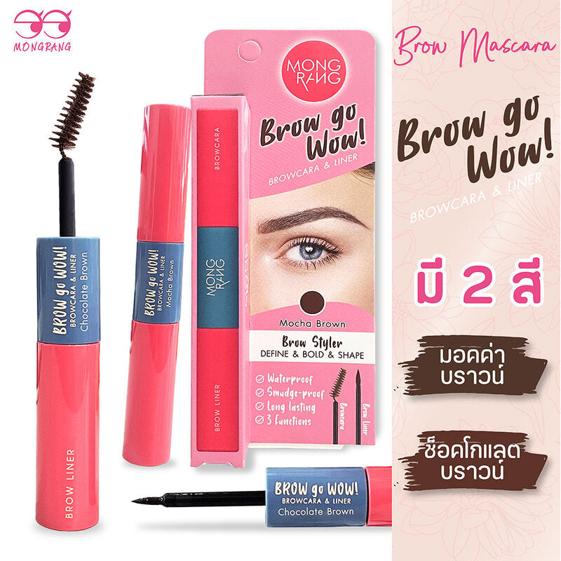 Mongrang Brow Go Wow 14g