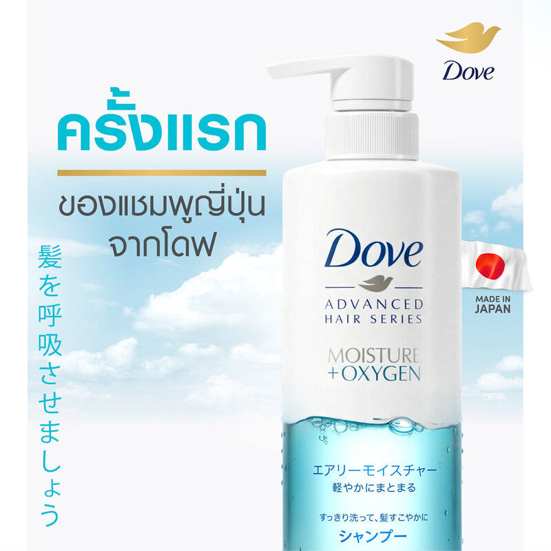 Dove Advance Hair Series Moisture + Oxygen Shampoo 480ml