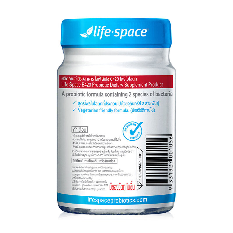 Life Space Set 2 Item B420 Probiotic Dietary Supplement Product 60 Capsules + Fiber Jelly [15g x 10 Sachets]