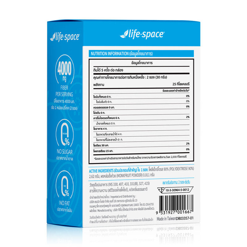 Life Space Set 2 Item B420 Probiotic Dietary Supplement Product 60 Capsules + Fiber Jelly [15g x 10 Sachets]