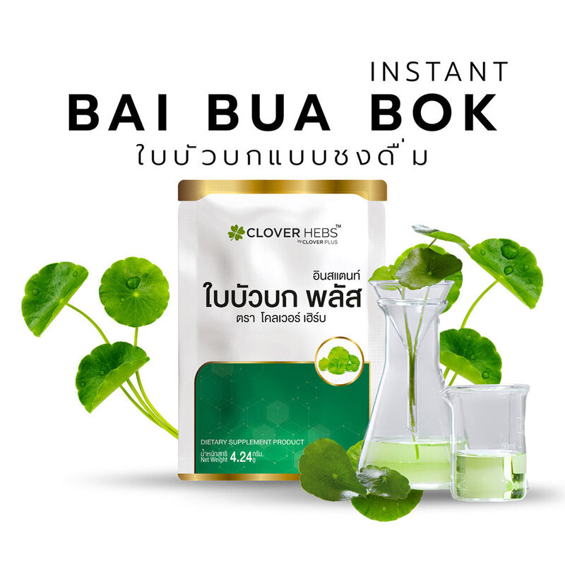 Clover Hebs Instant Bai Bua Bok Plus [4.24g x10 Sachets]
