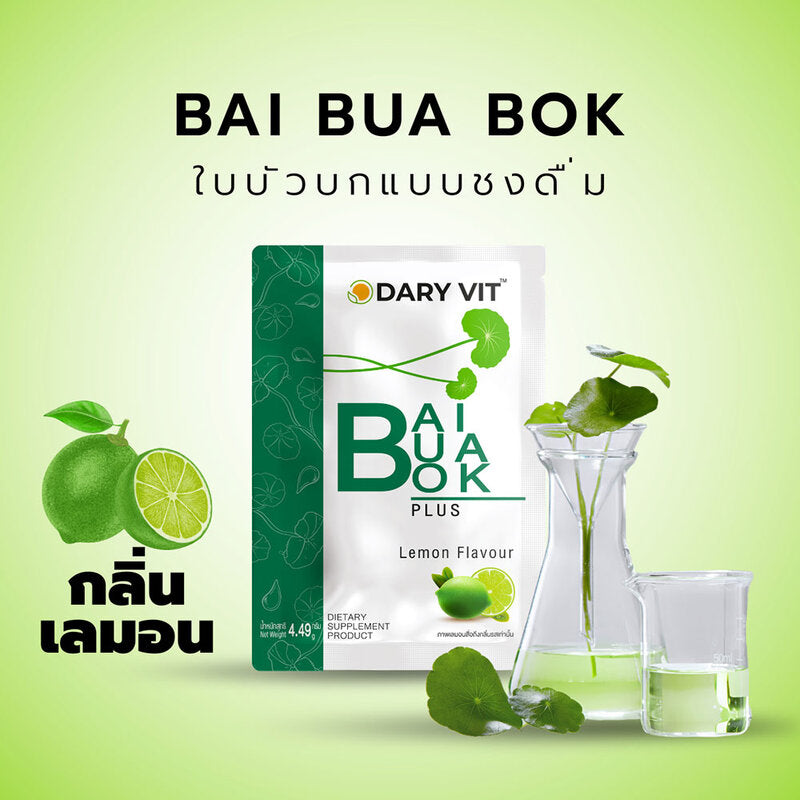 Dary Vit Bai Bua Bok Plus Lemon Flavour [4.49g x 10 Sachets]